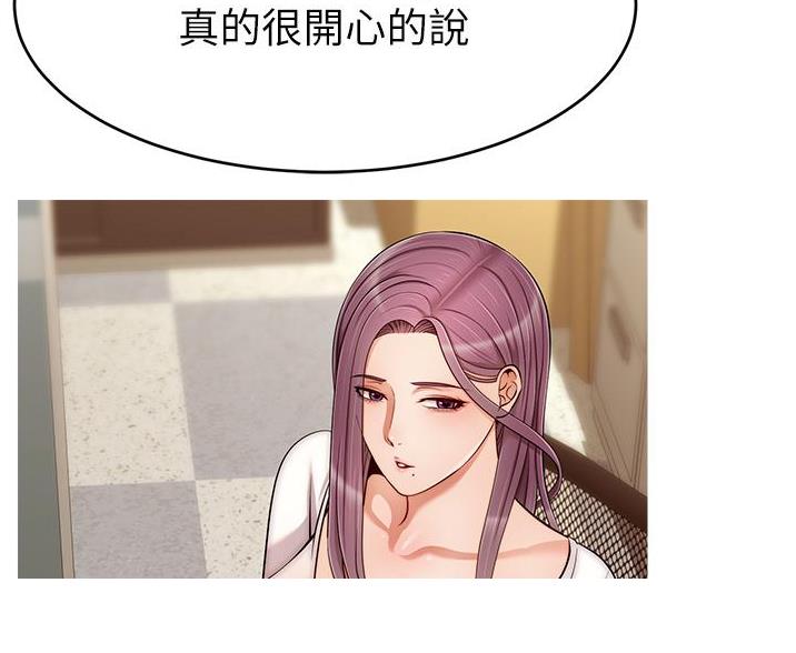 《大学教授的爸爸》第71话 第79页