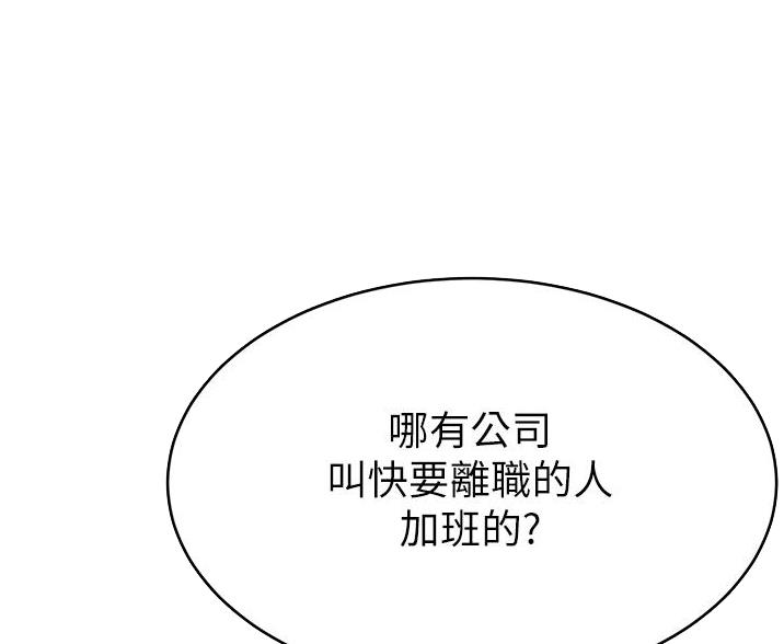 《大学教授的爸爸》第71话 第7页
