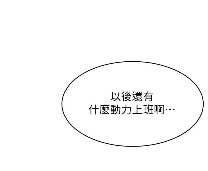 《大学教授的爸爸》第71话 第80页