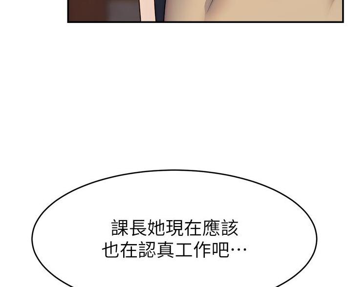 《大学教授的爸爸》第71话 第83页