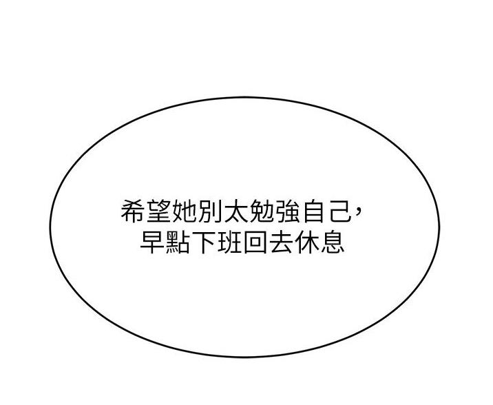 《大学教授的爸爸》第71话 第85页