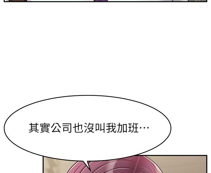 《大学教授的爸爸》第71话 第9页