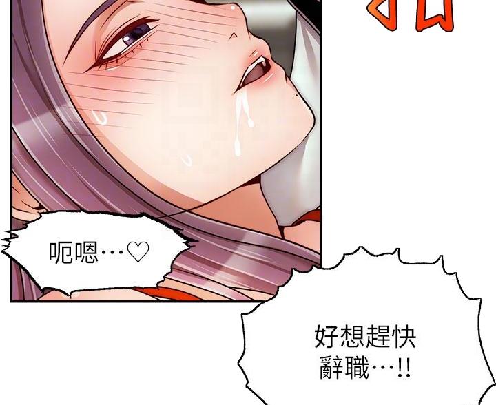 《大学教授的爸爸》第72话 第10页