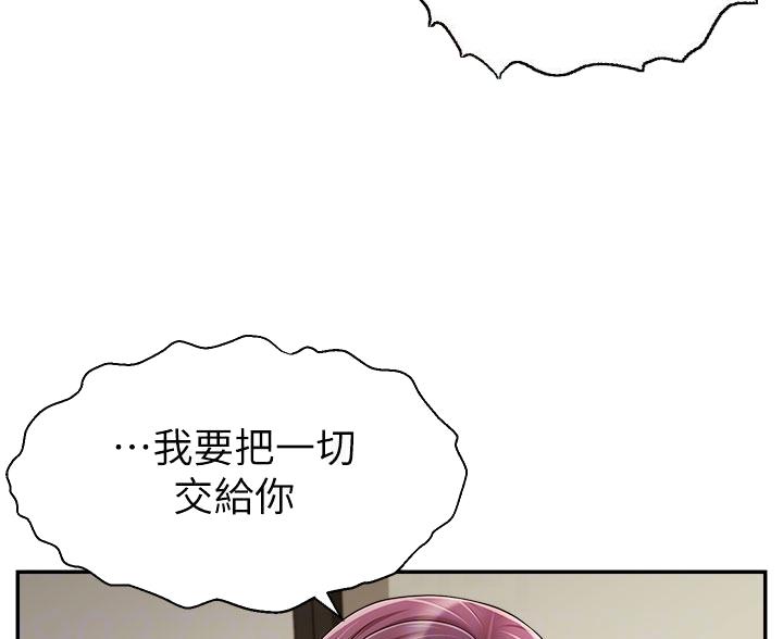 《大学教授的爸爸》第72话 第11页
