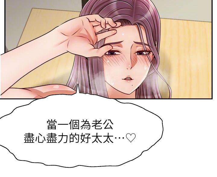 《大学教授的爸爸》第72话 第12页