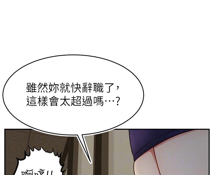 《大学教授的爸爸》第72话 第13页
