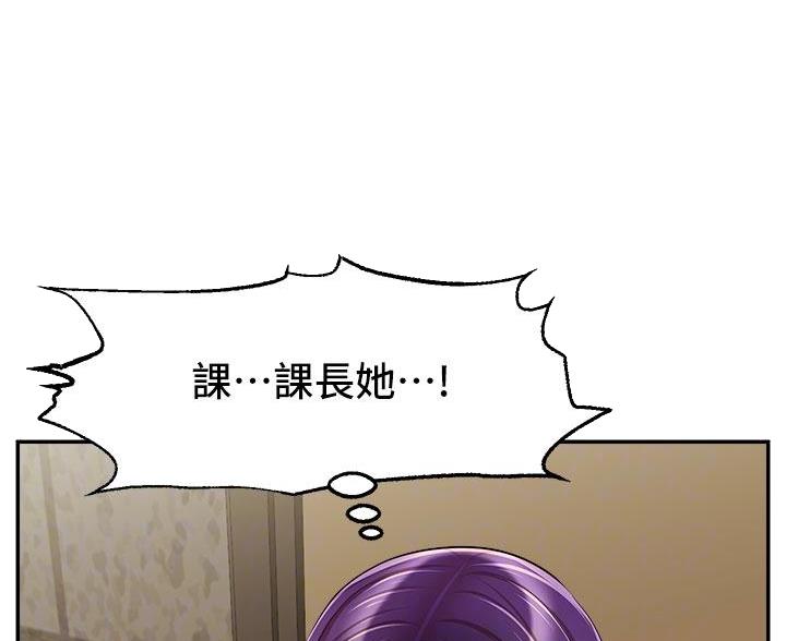 《大学教授的爸爸》第72话 第15页