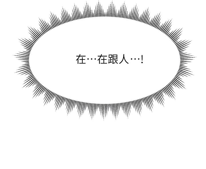 《大学教授的爸爸》第72话 第17页