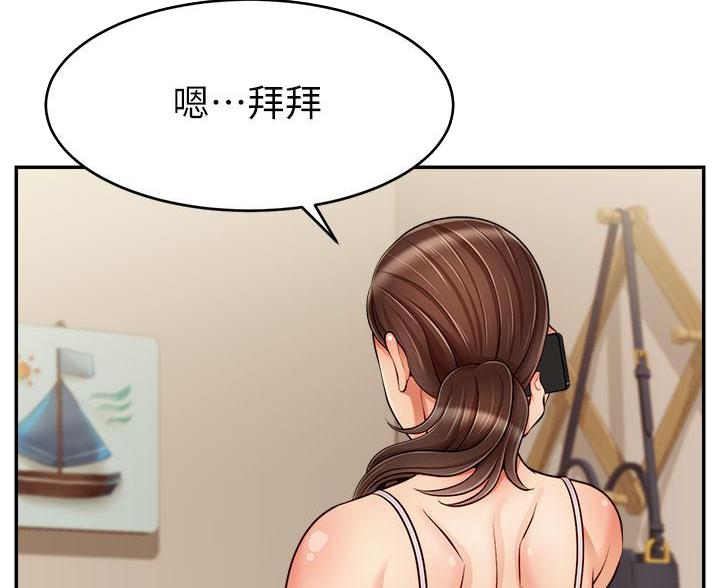 《大学教授的爸爸》第72话 第20页
