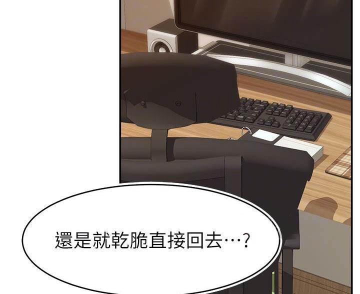 《大学教授的爸爸》第72话 第26页