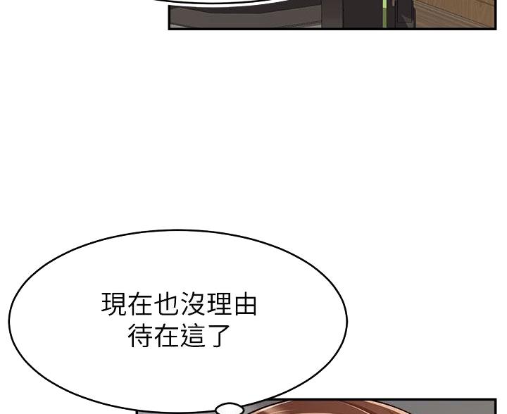 《大学教授的爸爸》第72话 第27页