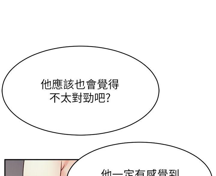 《大学教授的爸爸》第72话 第32页