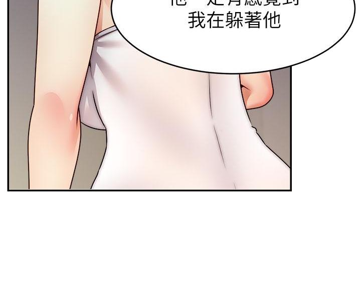 《大学教授的爸爸》第72话 第33页
