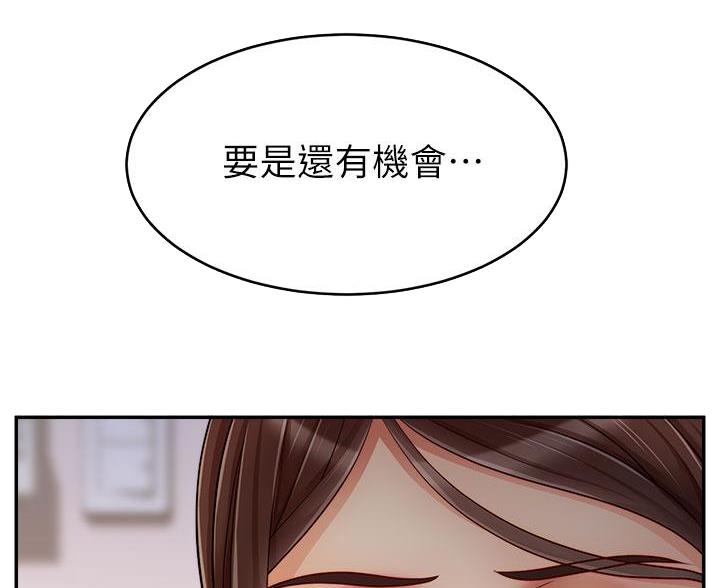 《大学教授的爸爸》第72话 第34页