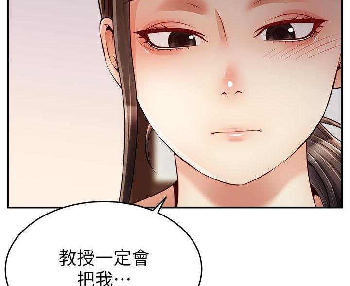 《大学教授的爸爸》第72话 第35页