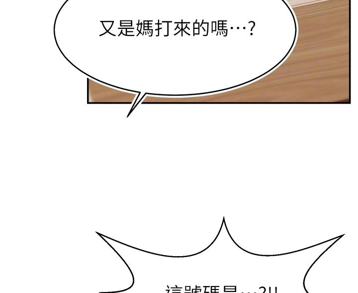 《大学教授的爸爸》第72话 第38页