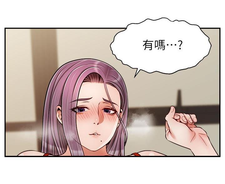 《大学教授的爸爸》第72话 第3页