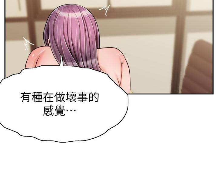 《大学教授的爸爸》第72话 第44页