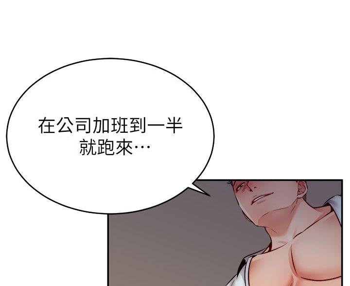 《大学教授的爸爸》第72话 第45页