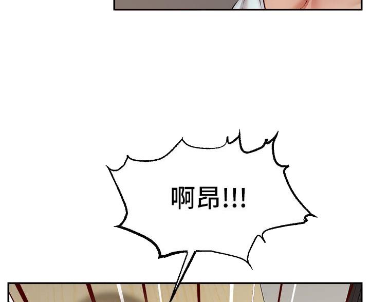 《大学教授的爸爸》第72话 第46页