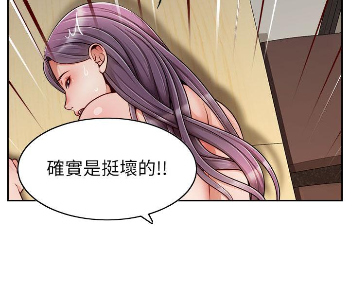 《大学教授的爸爸》第72话 第47页