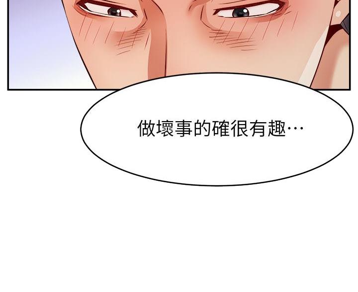 《大学教授的爸爸》第72话 第49页