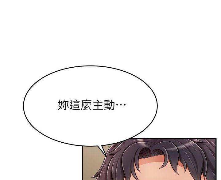 《大学教授的爸爸》第72话 第4页
