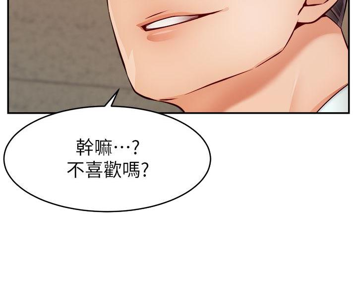 《大学教授的爸爸》第72话 第52页