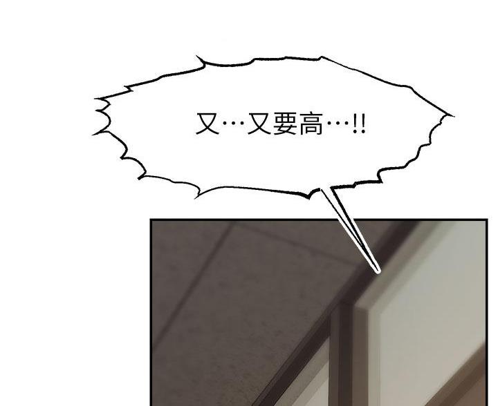 《大学教授的爸爸》第72话 第53页