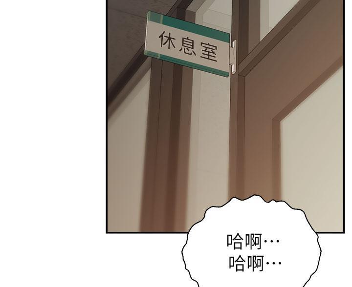 《大学教授的爸爸》第72话 第54页