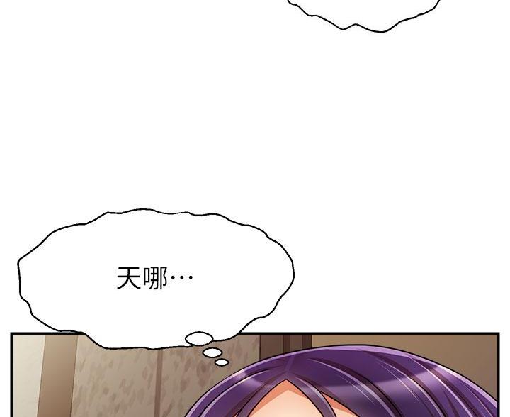 《大学教授的爸爸》第72话 第55页