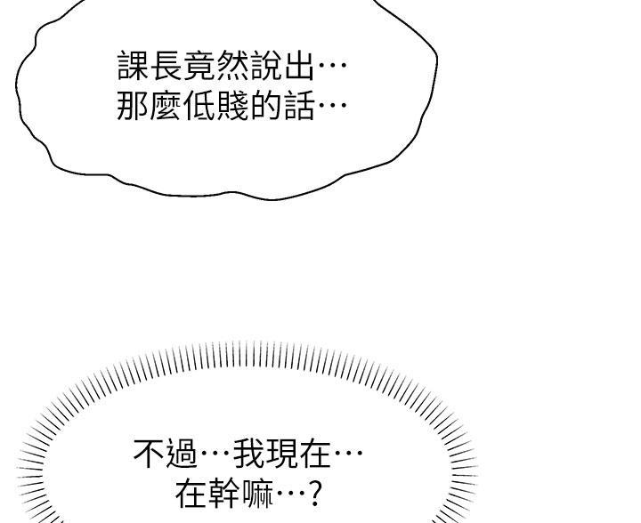 《大学教授的爸爸》第72话 第57页