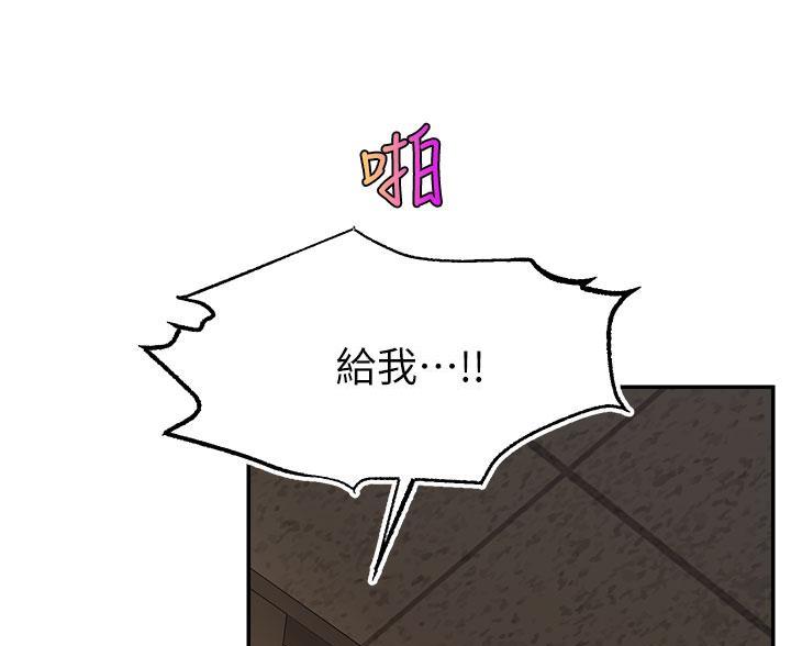 《大学教授的爸爸》第72话 第59页
