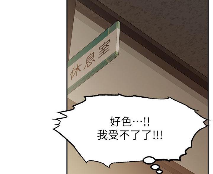 《大学教授的爸爸》第72话 第60页