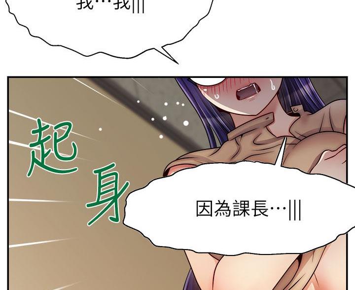 《大学教授的爸爸》第72话 第67页