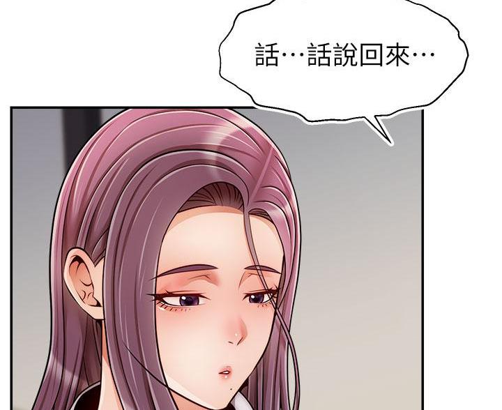 《大学教授的爸爸》第72话 第69页