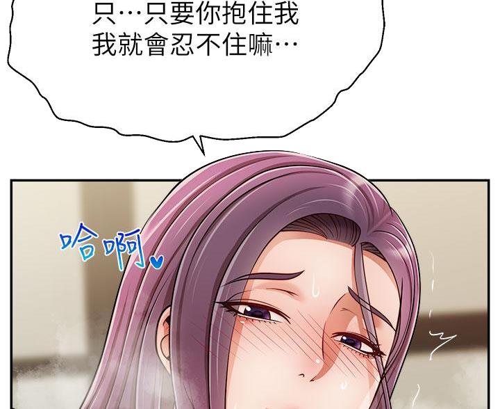 《大学教授的爸爸》第72话 第7页