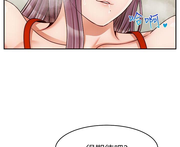《大学教授的爸爸》第72话 第8页