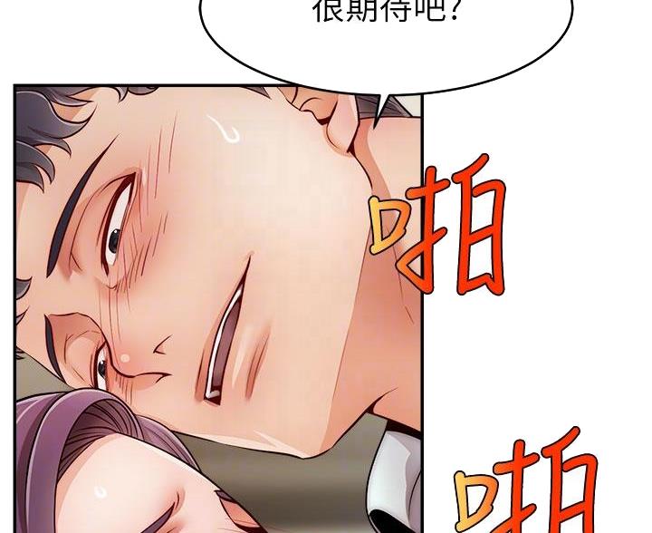 《大学教授的爸爸》第72话 第9页