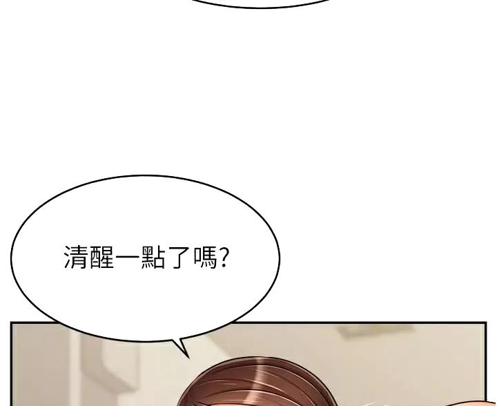 《大学教授的爸爸》第75话 第10页
