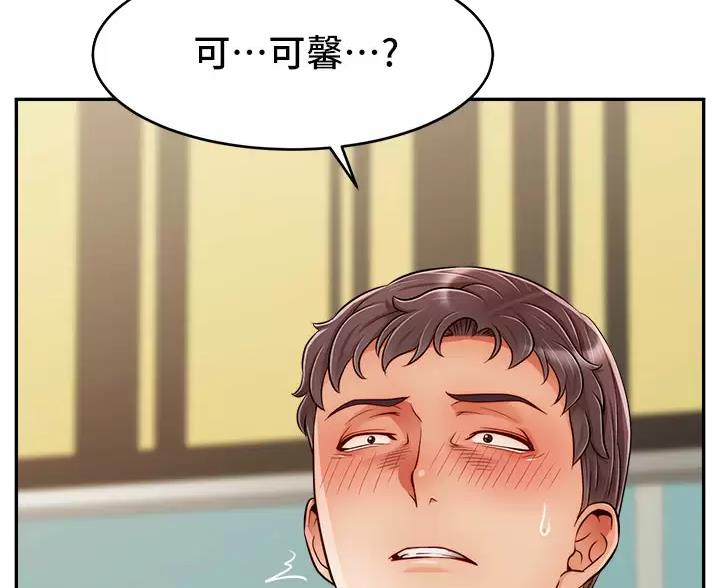《大学教授的爸爸》第75话 第12页