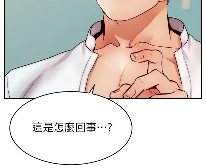 《大学教授的爸爸》第75话 第13页