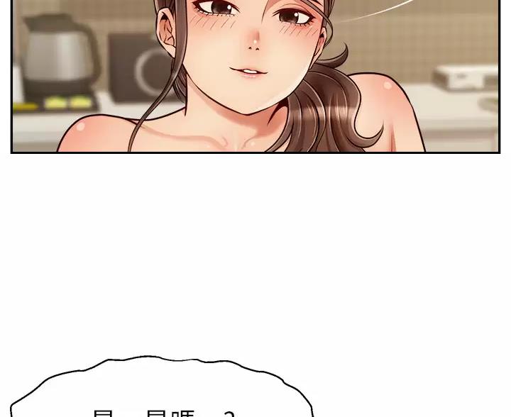 《大学教授的爸爸》第75话 第15页