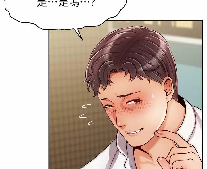 《大学教授的爸爸》第75话 第16页