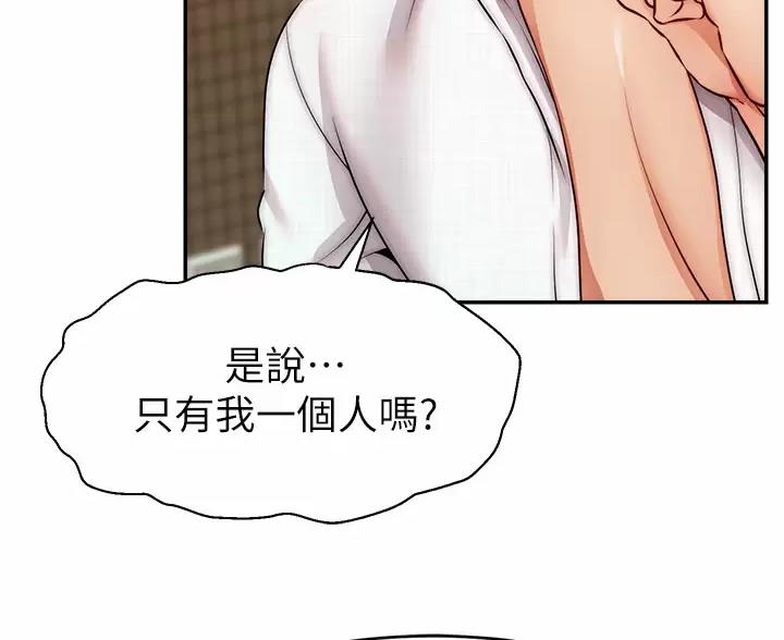 《大学教授的爸爸》第75话 第17页