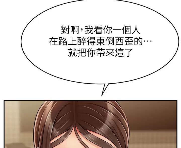 《大学教授的爸爸》第75话 第18页