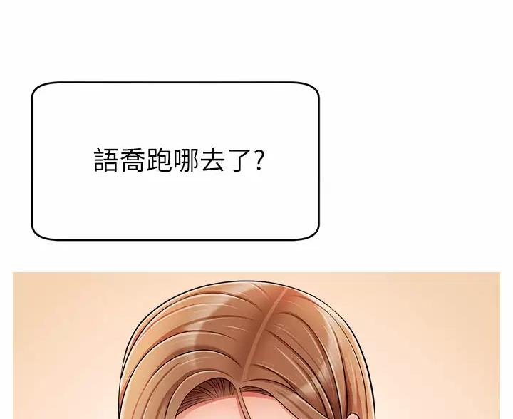 《大学教授的爸爸》第75话 第20页