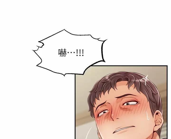 《大学教授的爸爸》第75话 第22页