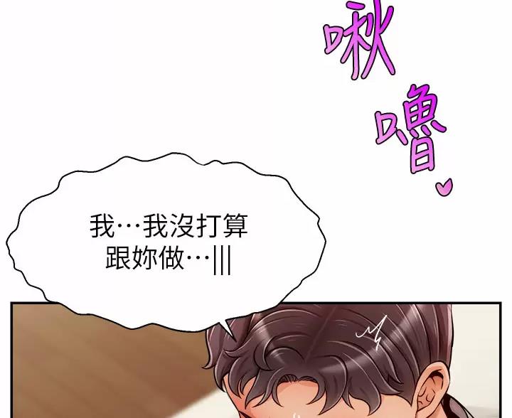 《大学教授的爸爸》第75话 第24页