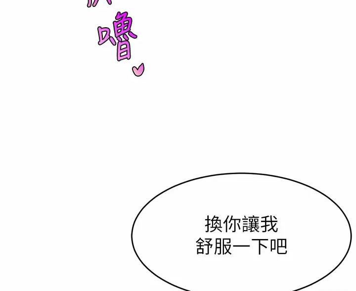 《大学教授的爸爸》第75话 第26页